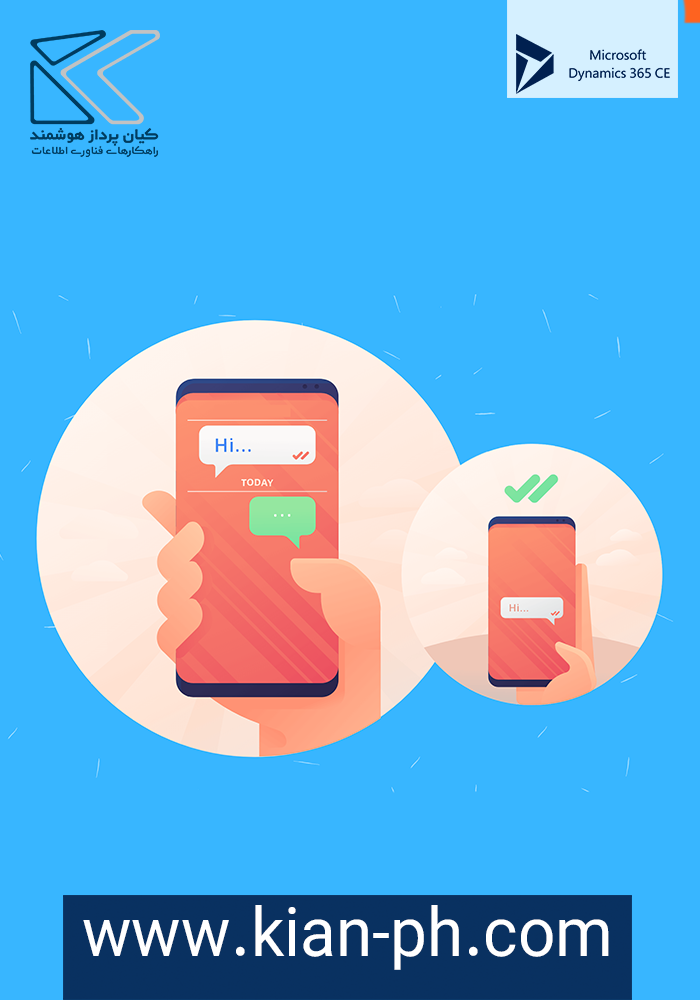 CRM برای واحد خدمات