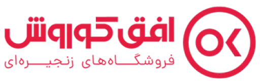 لوگو فروشگاه زنجیره ای افق کوروش