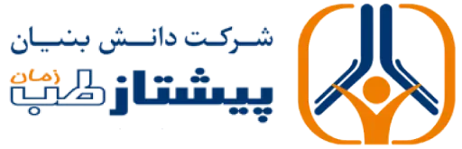 لوگو شرکت پیشتاز طب زمان